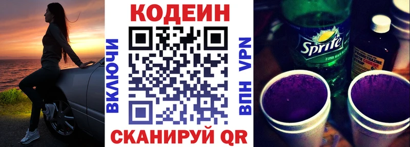 Купить  Горбатов  Codein Purple Drank 