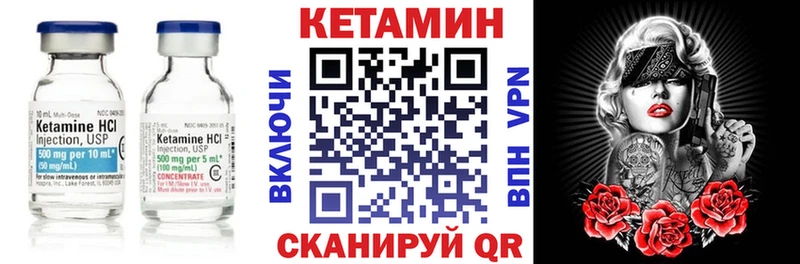 Купить где  Горбатов  КЕТАМИН VHQ 
