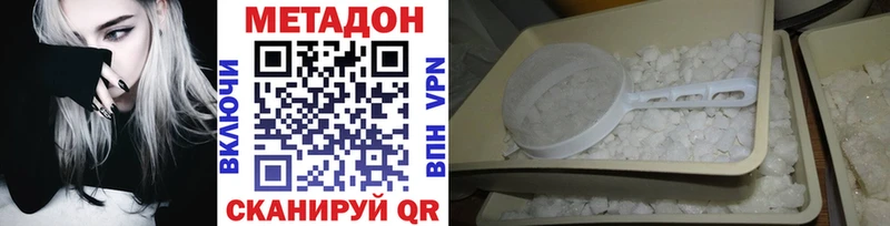 Купить где  Горбатов  МЕТАДОН methadone 
